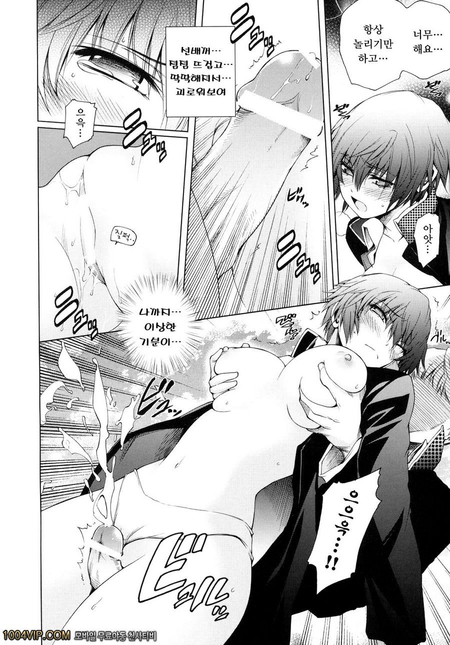 에브리데이 영라이프 에로스_by 망가 이미지 #7