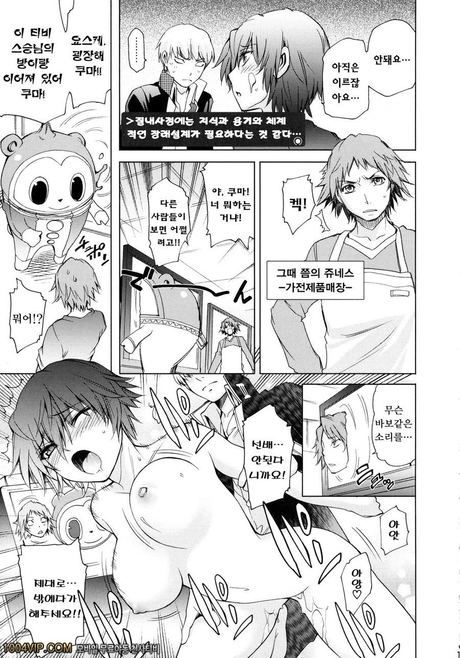 에브리데이 영라이프 에로스_by 망가 이미지 #16