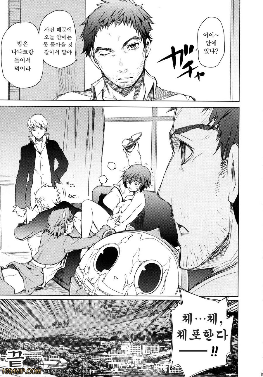 에브리데이 영라이프 에로스_by 망가 이미지 #18