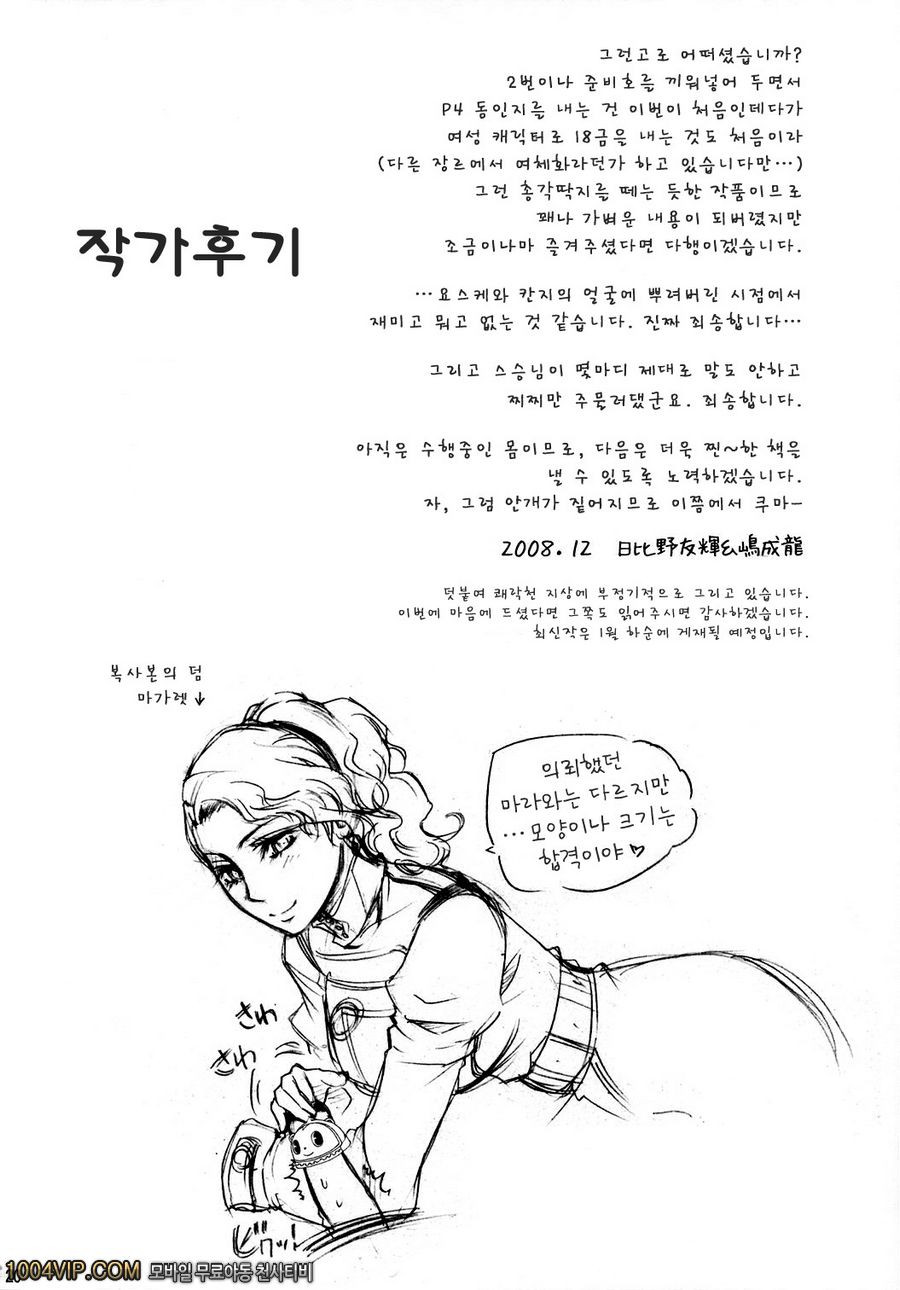 에브리데이 영라이프 에로스_by 망가 이미지 #19