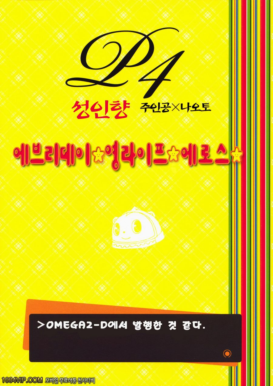 에브리데이 영라이프 에로스_by 망가 이미지 #22