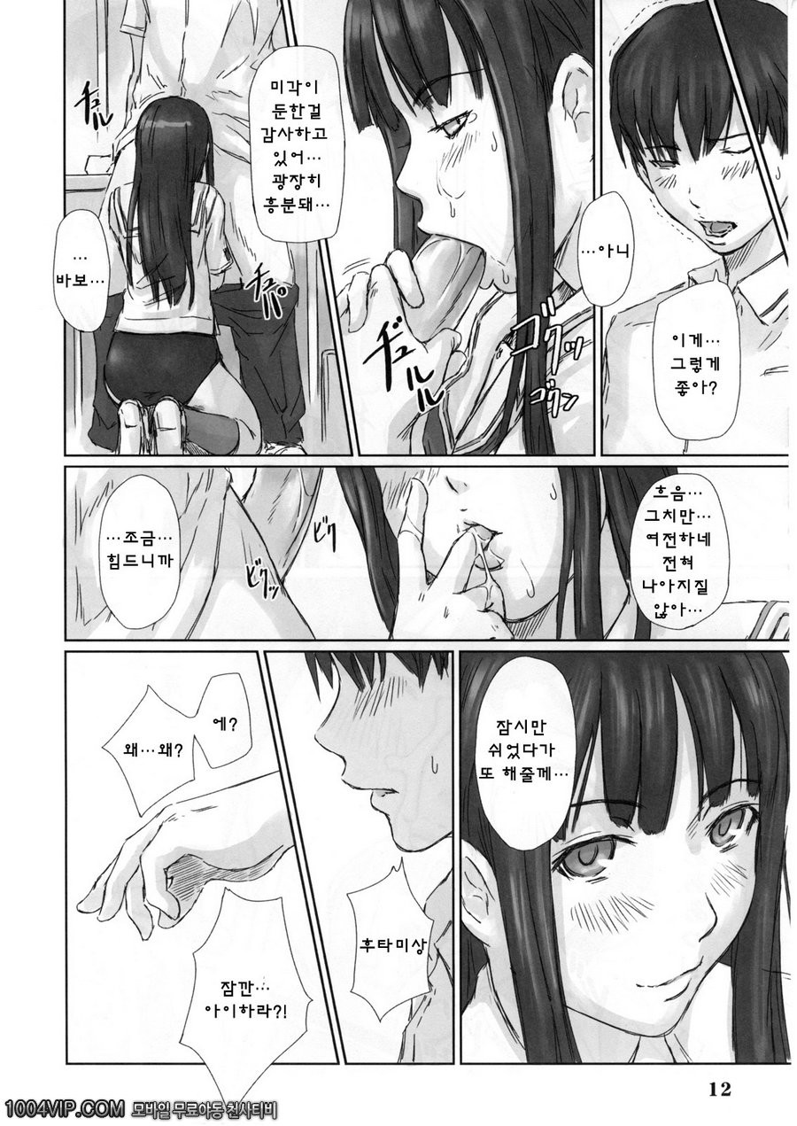 에리코_by 망가 이미지 #12