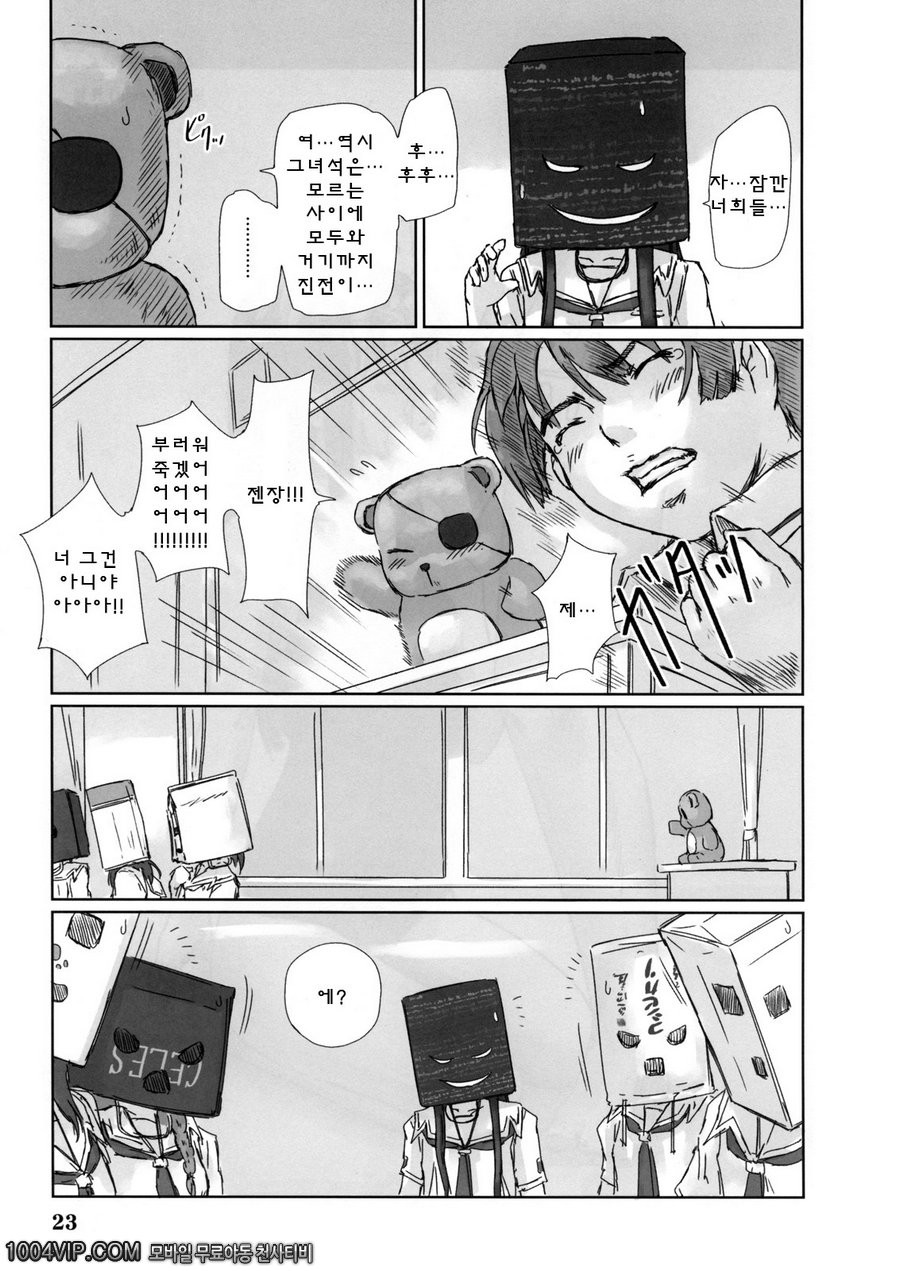 에리코_by 망가 이미지 #23