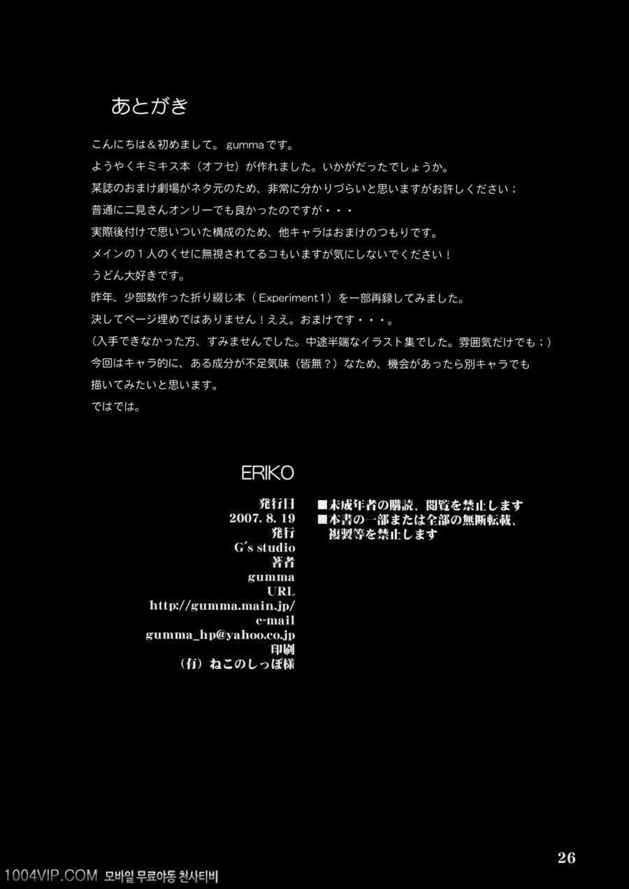 에리코_by 망가 이미지 #26