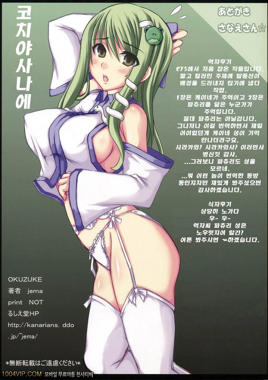 OK-NE! XX_by 망가 이미지 #11