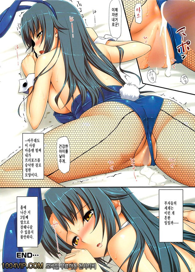 어떤 카지노의 바니걸_by 망가 이미지 #6