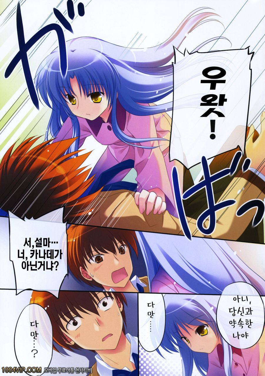 HeartBeats!_by 망가 이미지 #4