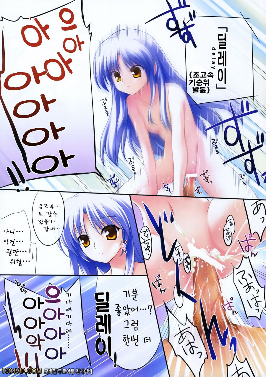 HeartBeats!_by 망가 이미지 #14