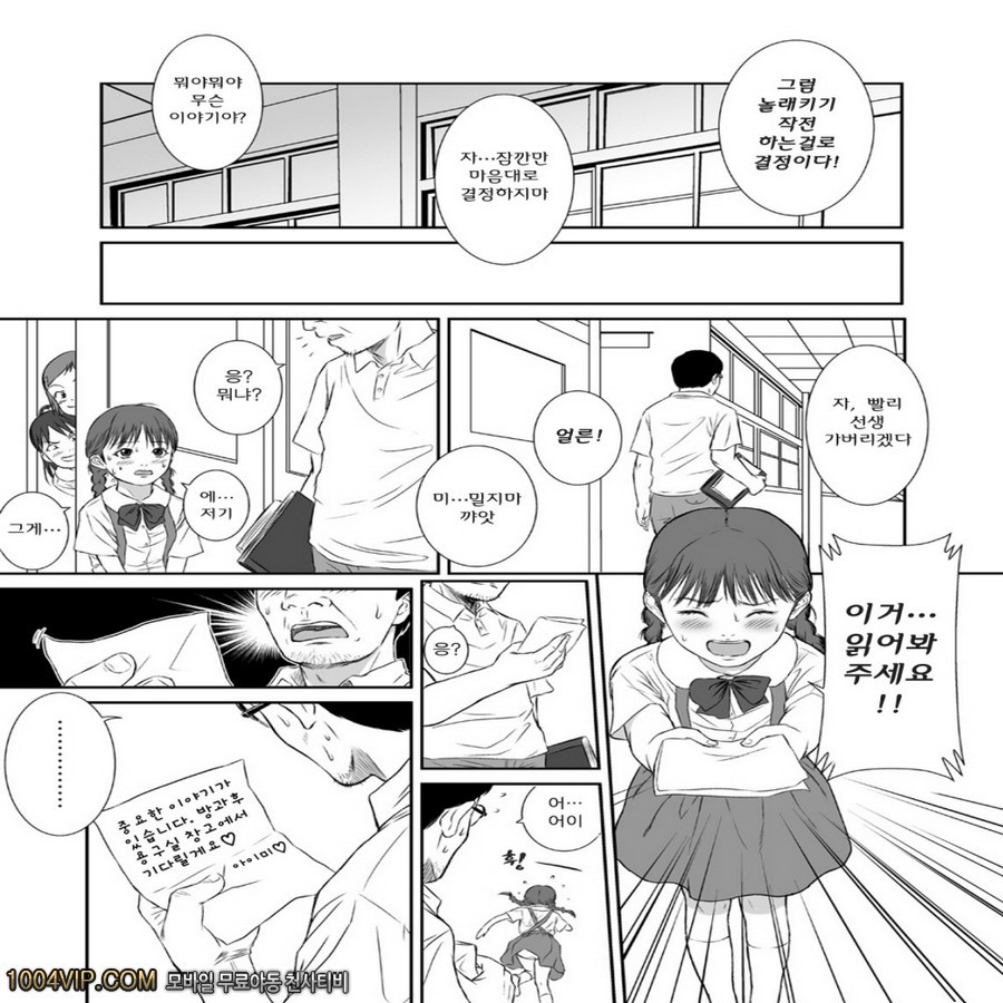 花よりつぼみ(꽃보다꽃봉오리)_by 망가 이미지 #6