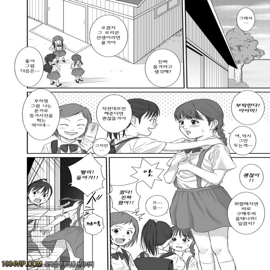 花よりつぼみ(꽃보다꽃봉오리)_by 망가 이미지 #7