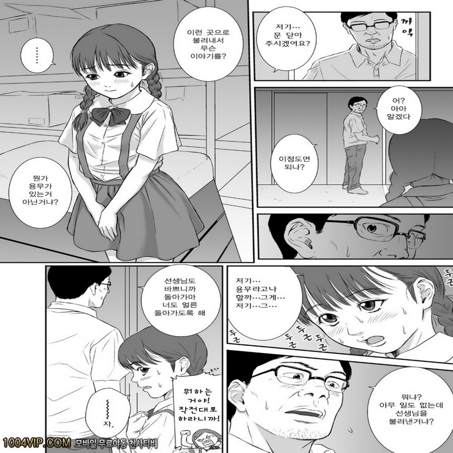 花よりつぼみ(꽃보다꽃봉오리)_by 망가 이미지 #9