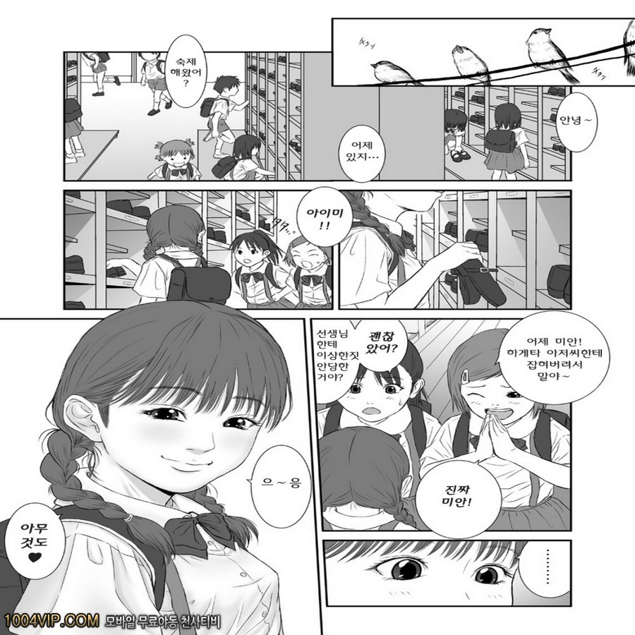 花よりつぼみ(꽃보다꽃봉오리)_by 망가 이미지 #30