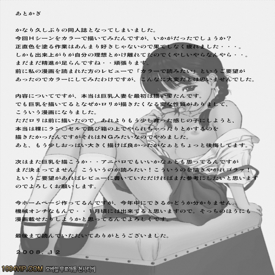 花よりつぼみ(꽃보다꽃봉오리)_by 망가 이미지 #31