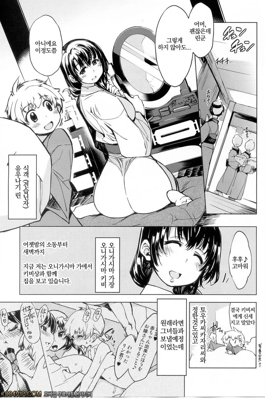 오니가시마의 농락_by 망가 이미지 #5