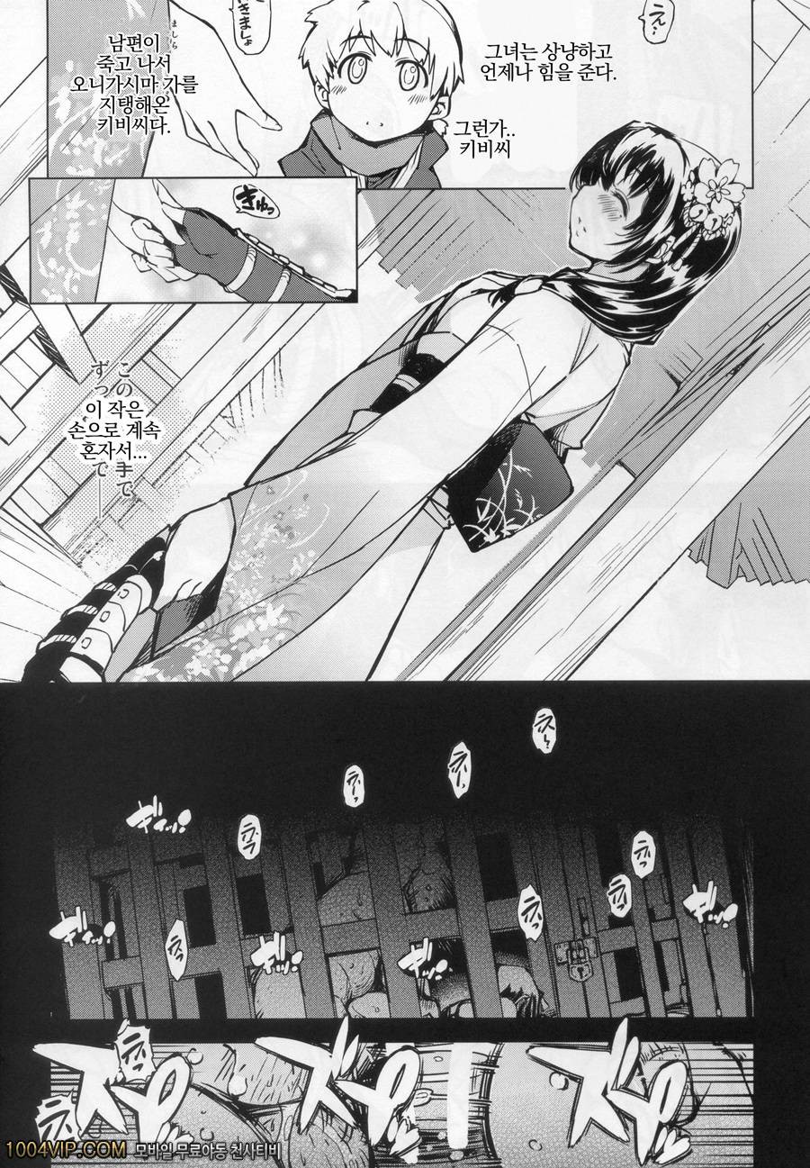 오니가시마의 농락_by 망가 이미지 #13