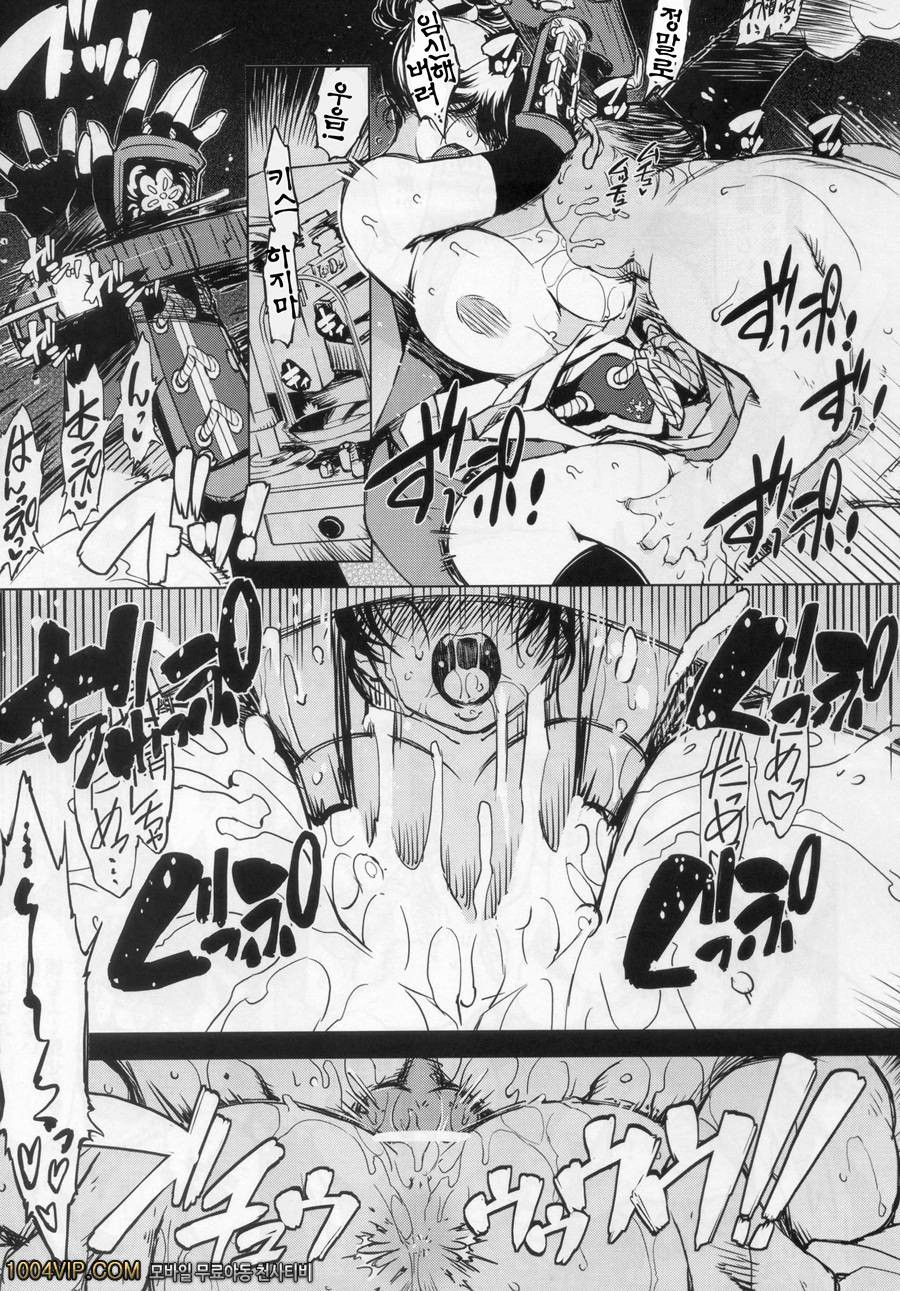 오니가시마의 농락_by 망가 이미지 #15