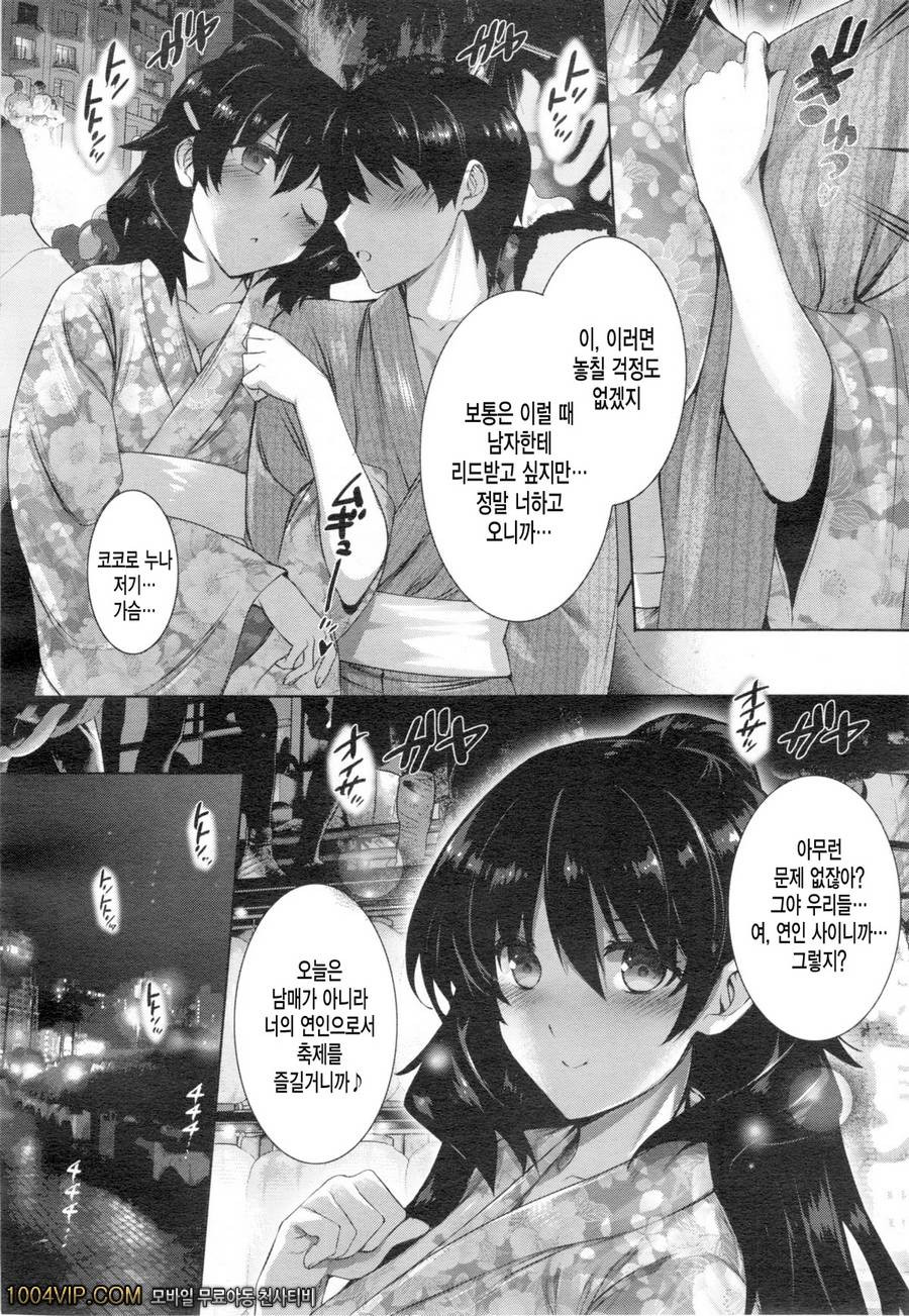 그녀와 유카타로 여름의 밤_by 망가 이미지 #2