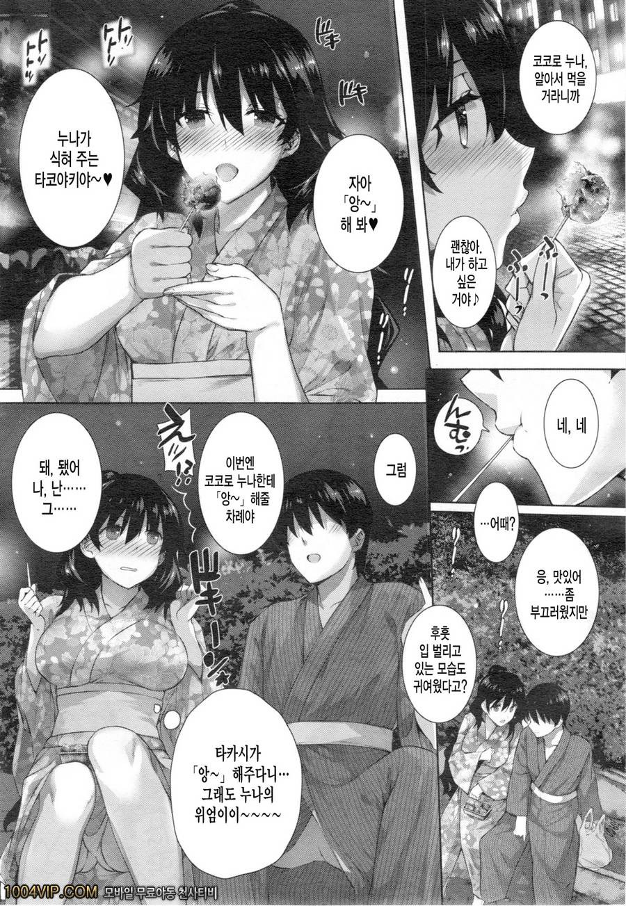 그녀와 유카타로 여름의 밤_by 망가 이미지 #3