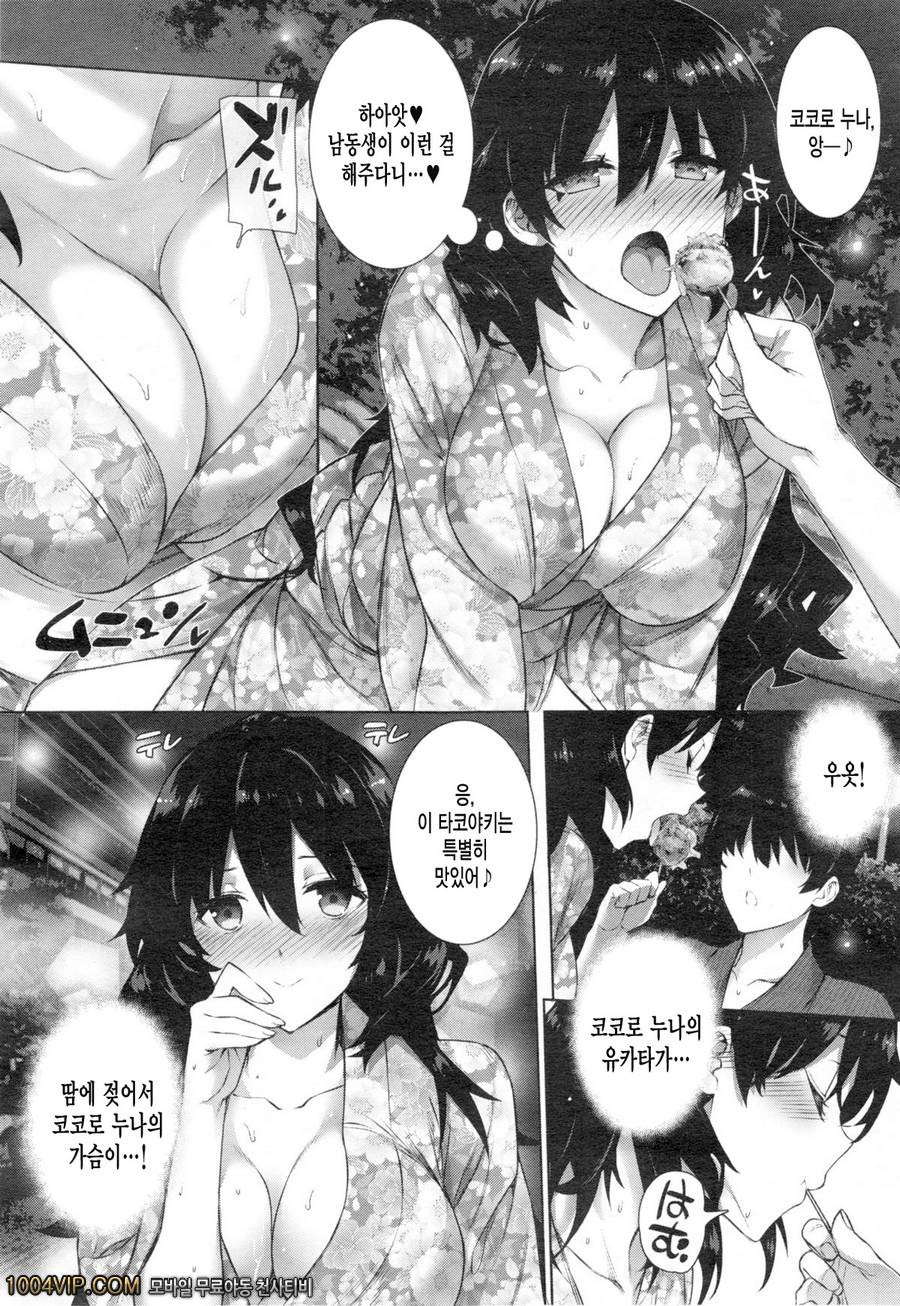 그녀와 유카타로 여름의 밤_by 망가 이미지 #4