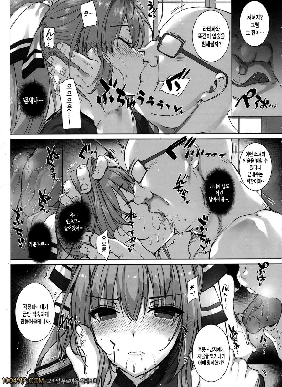 애인계약 ROYALGUARD ♥ PRINCESS_by 망가 이미지 #6