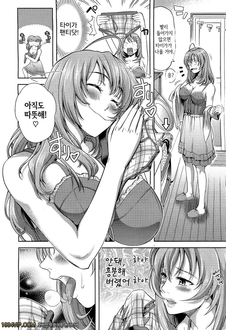 어른인 누님_by 망가 이미지 #2