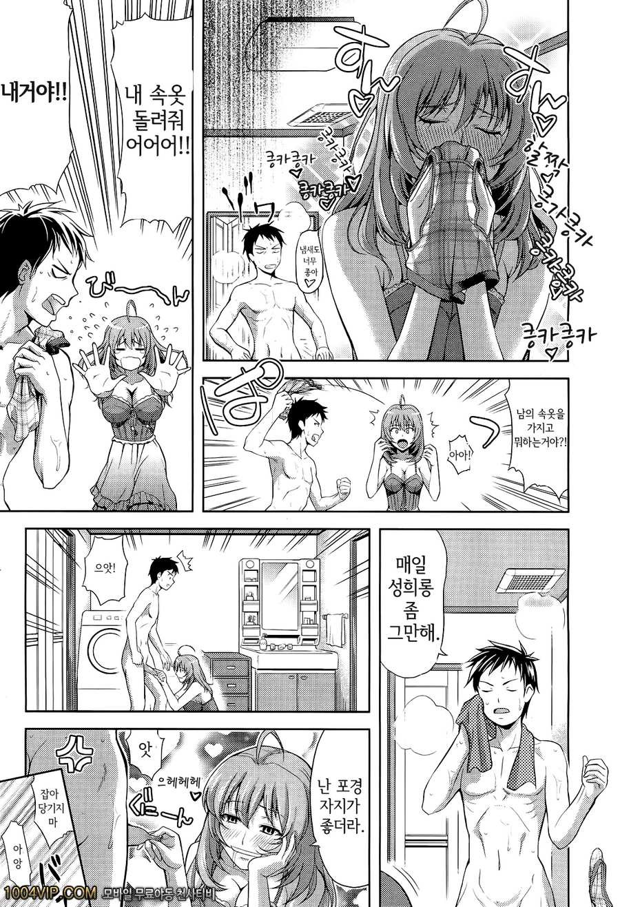 어른인 누님_by 망가 이미지 #3