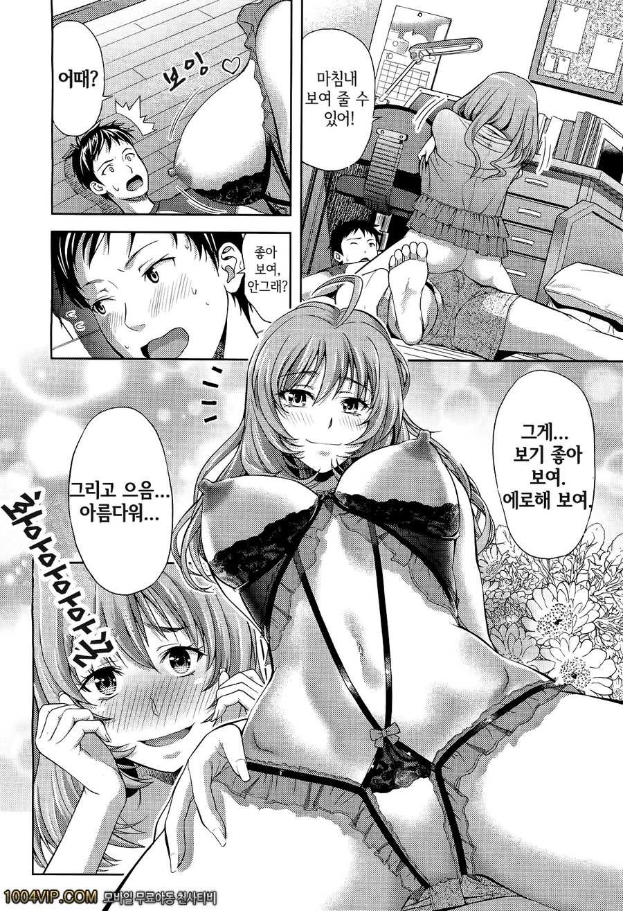 어른인 누님_by 망가 이미지 #6