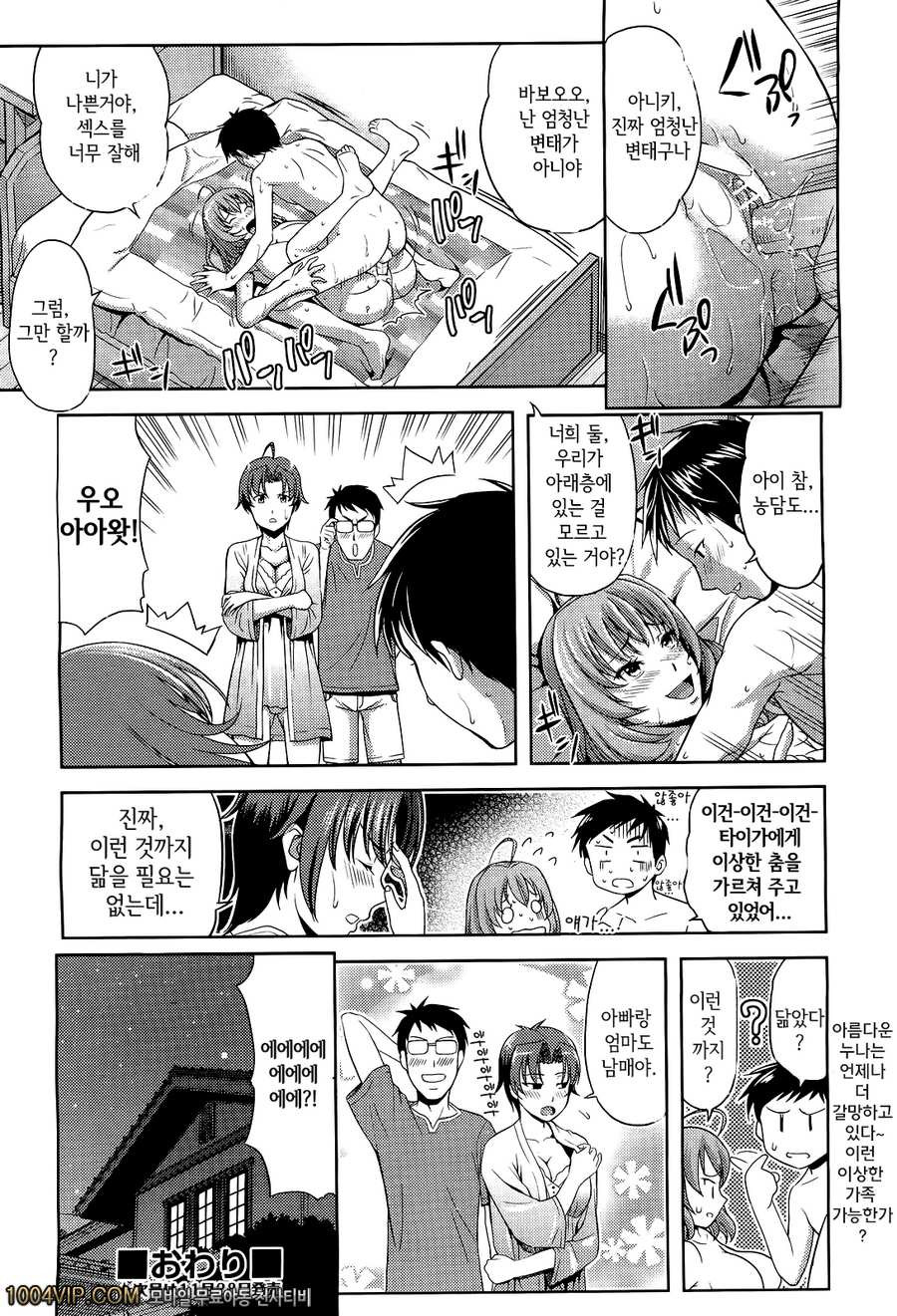 어른인 누님_by 망가 이미지 #24