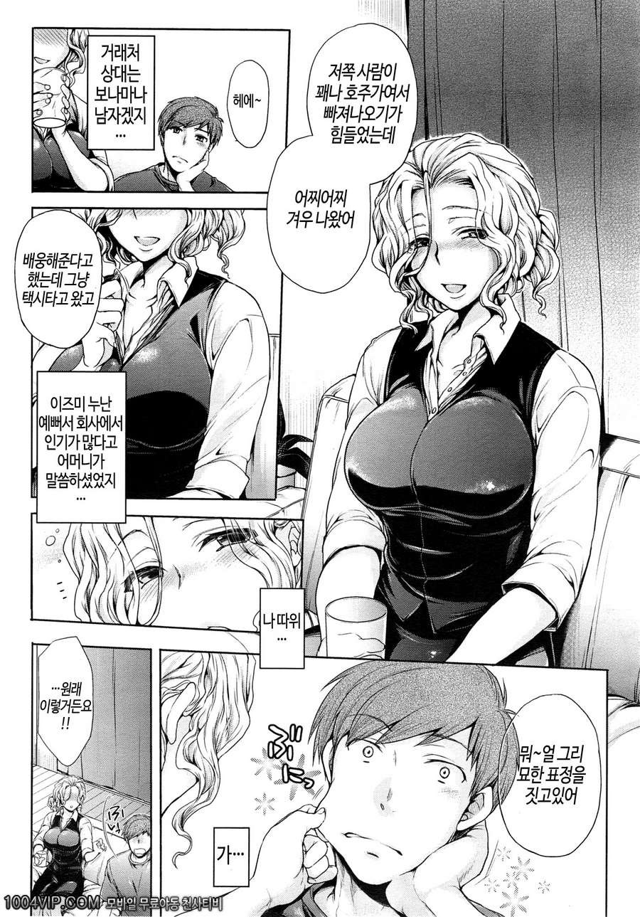 말해줬으면 해_by 망가 이미지 #3