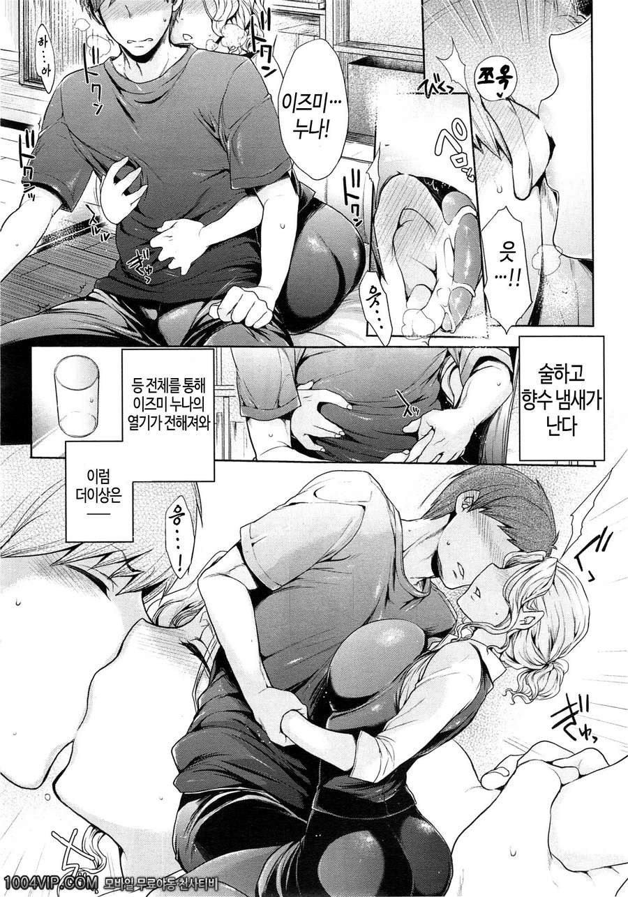 말해줬으면 해_by 망가 이미지 #6