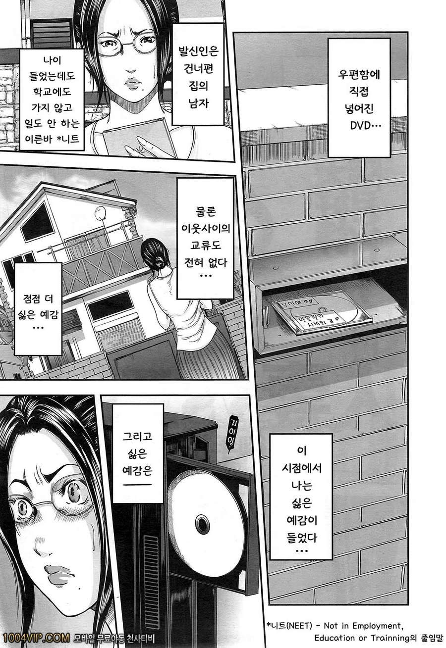 유부녀 vs 니트족_by 망가 이미지 #2