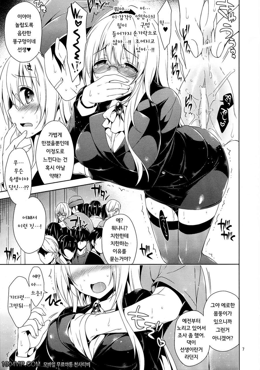 티어유 치한전차_by 망가 이미지 #6