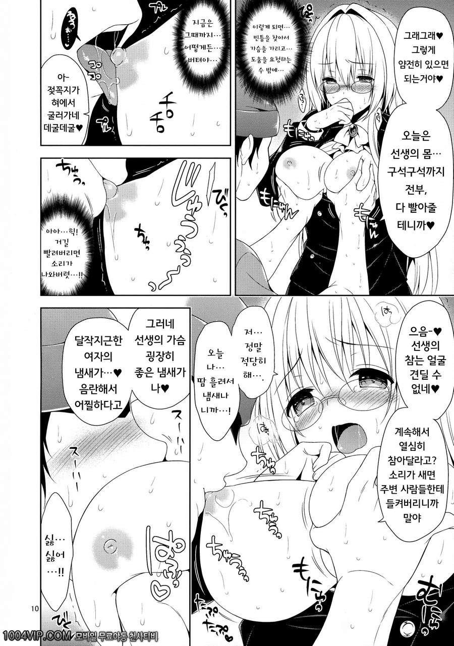 티어유 치한전차_by 망가 이미지 #9