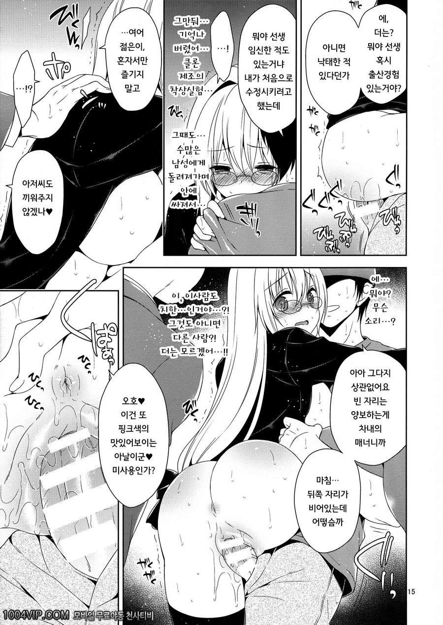 티어유 치한전차_by 망가 이미지 #14