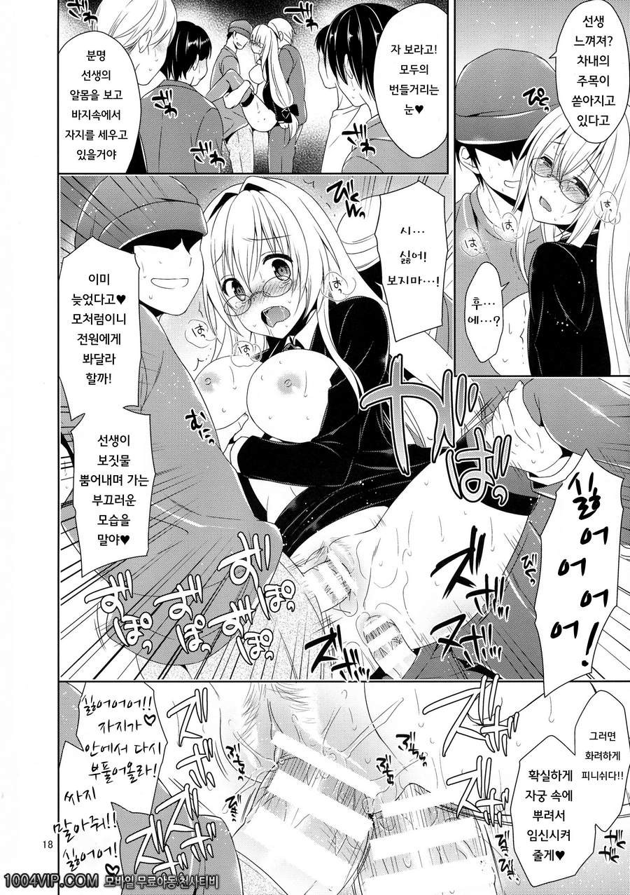 티어유 치한전차_by 망가 이미지 #17