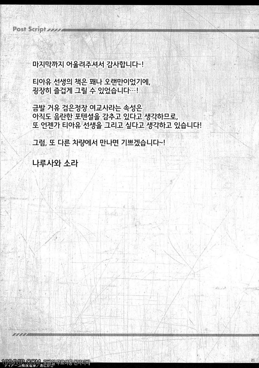 티어유 치한전차_by 망가 이미지 #20