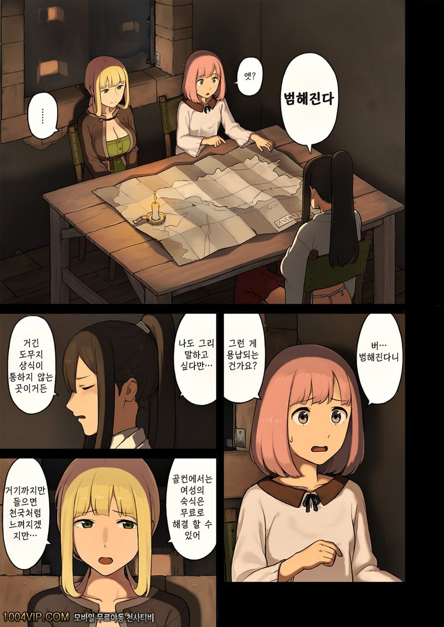 여성 모험가들이 사막의 오아시스에 들렀을 때에는..._by 망가 이미지 #4