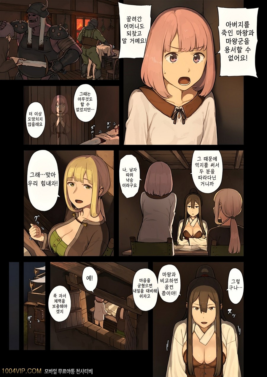 여성 모험가들이 사막의 오아시스에 들렀을 때에는..._by 망가 이미지 #6