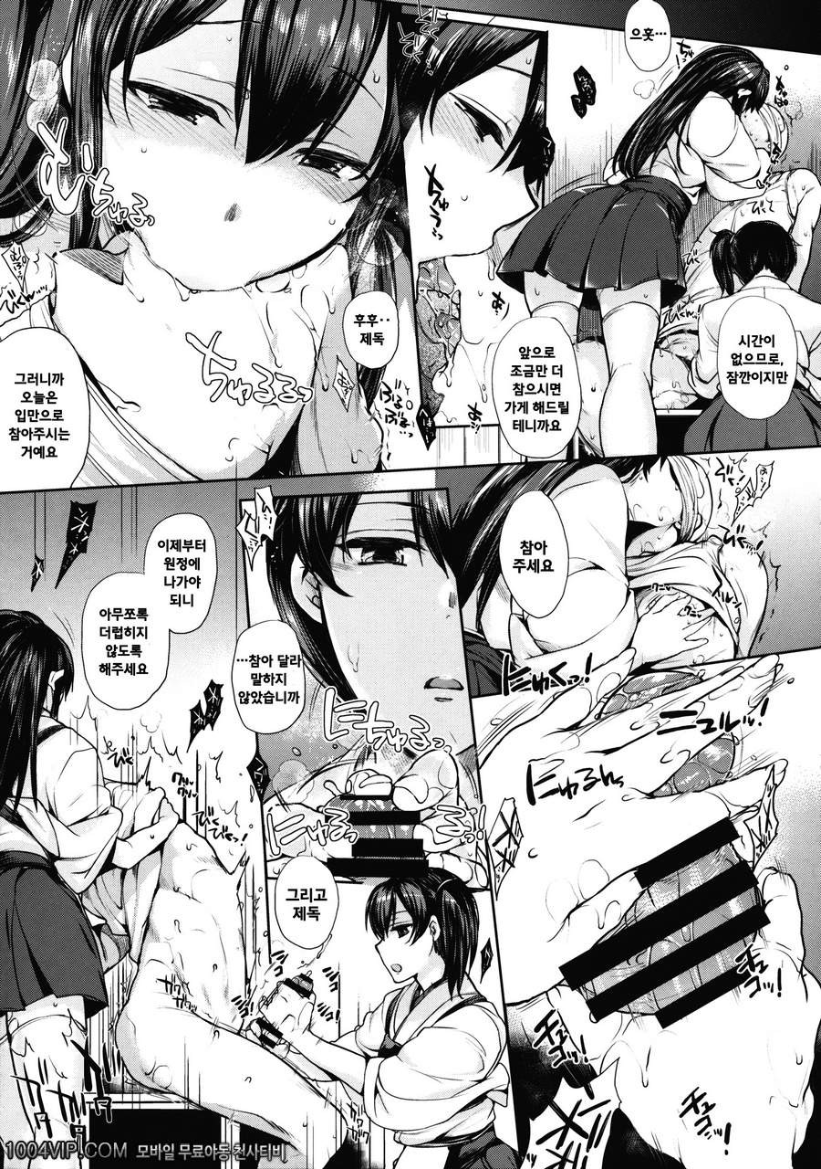 진수부의 쉬는시간_by 망가 이미지 #8