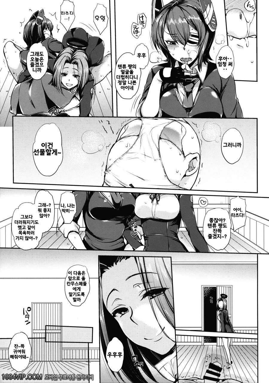 진수부의 쉬는시간_by 망가 이미지 #22