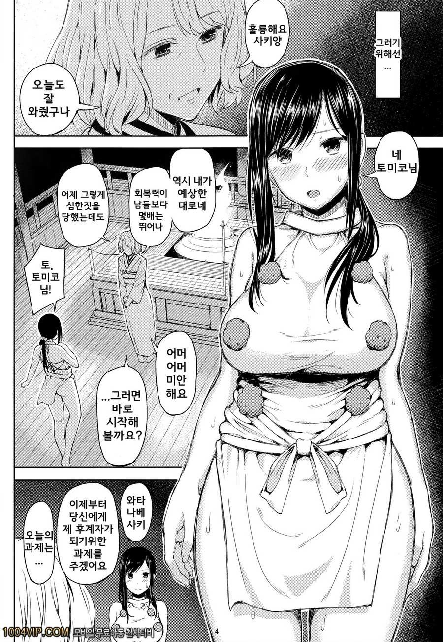 237년_by 망가 이미지 #4