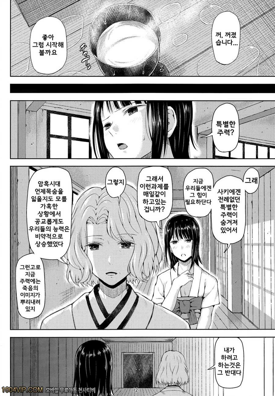 237년_by 망가 이미지 #12