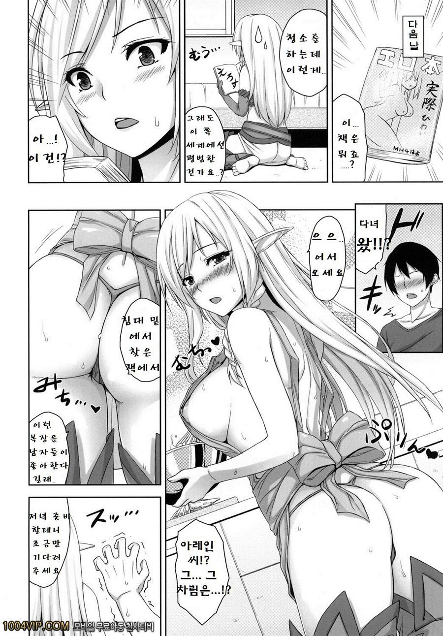 우리집의 교관님_by 망가 이미지 #5