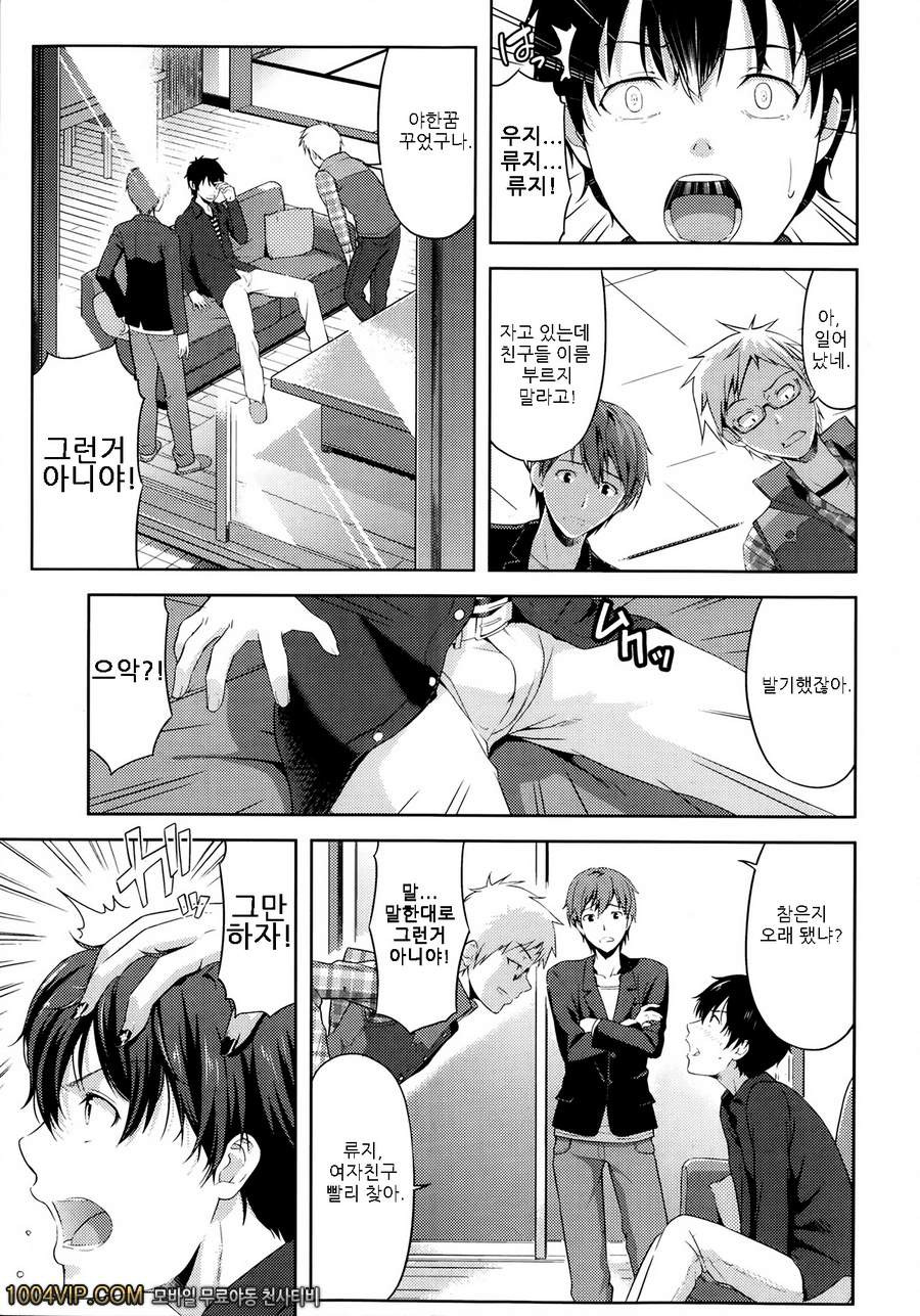 트랜짓_by 망가 이미지 #5