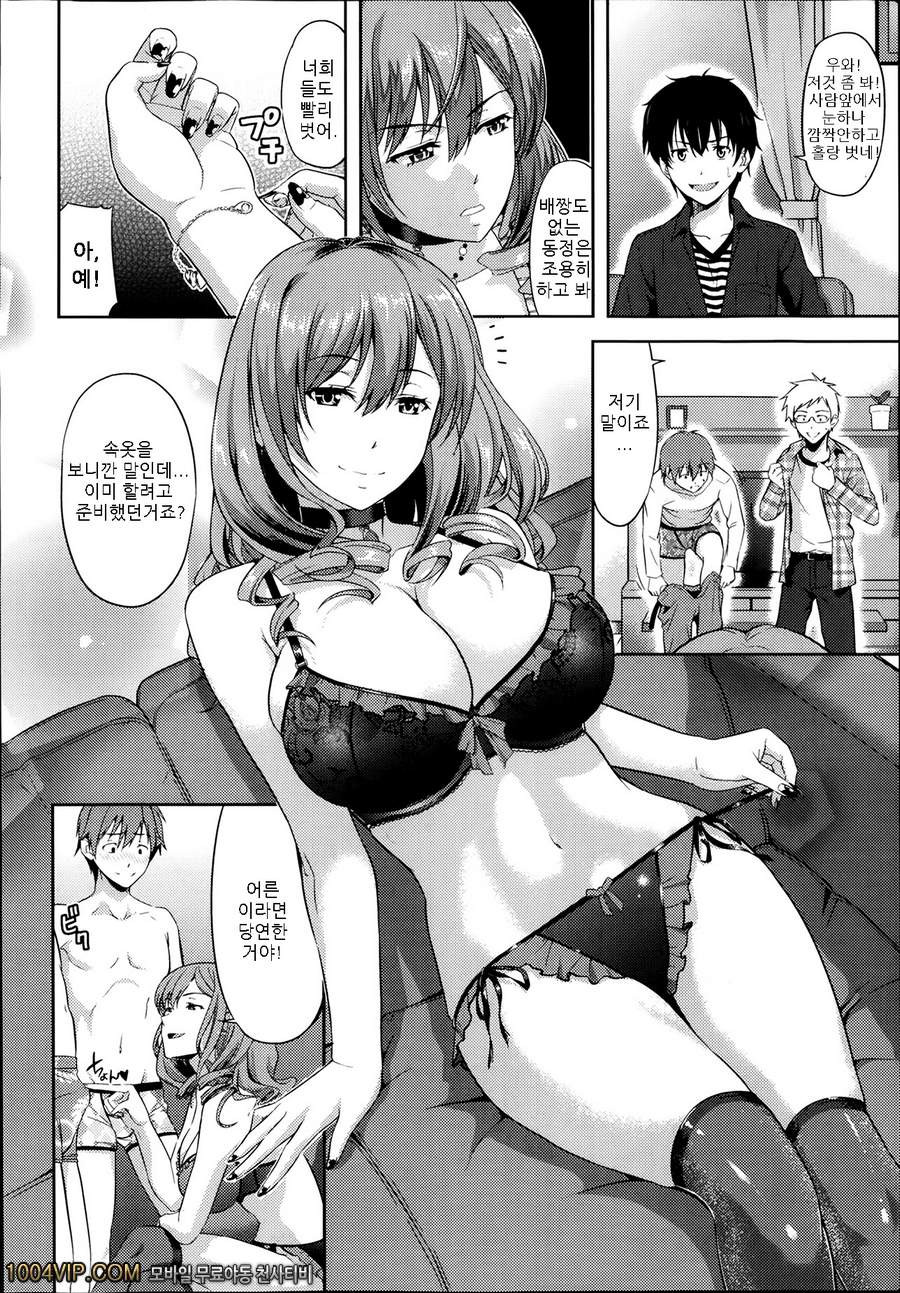 트랜짓_by 망가 이미지 #10