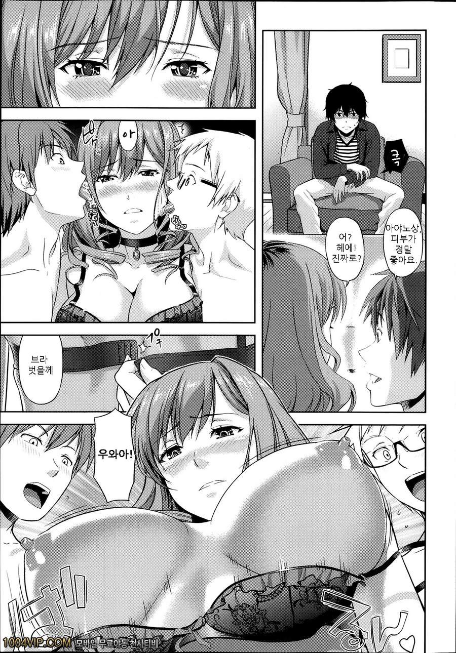 트랜짓_by 망가 이미지 #11