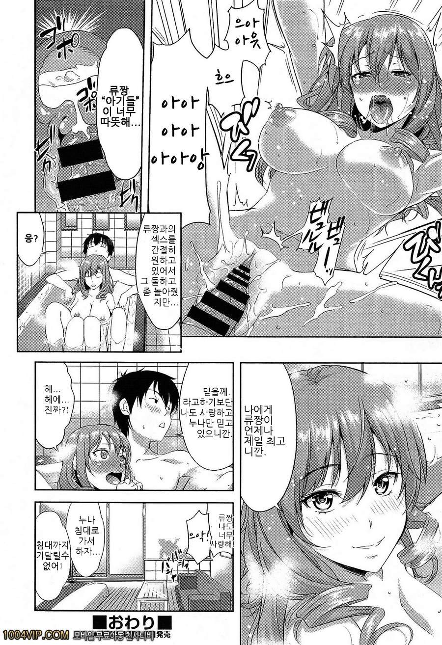 트랜짓_by 망가 이미지 #30