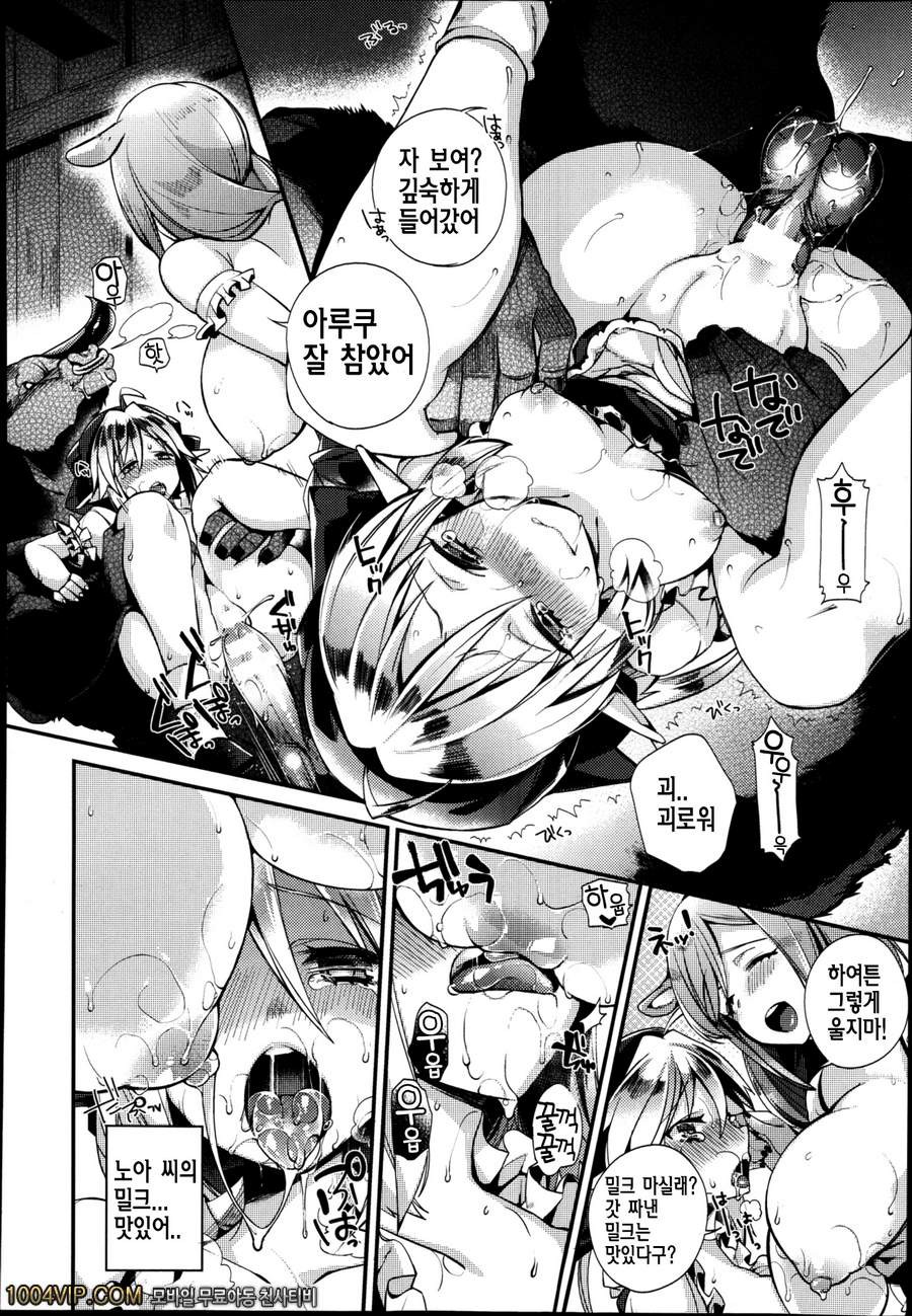 끈적끈적 맛있는 밀크_by 망가 이미지 #10