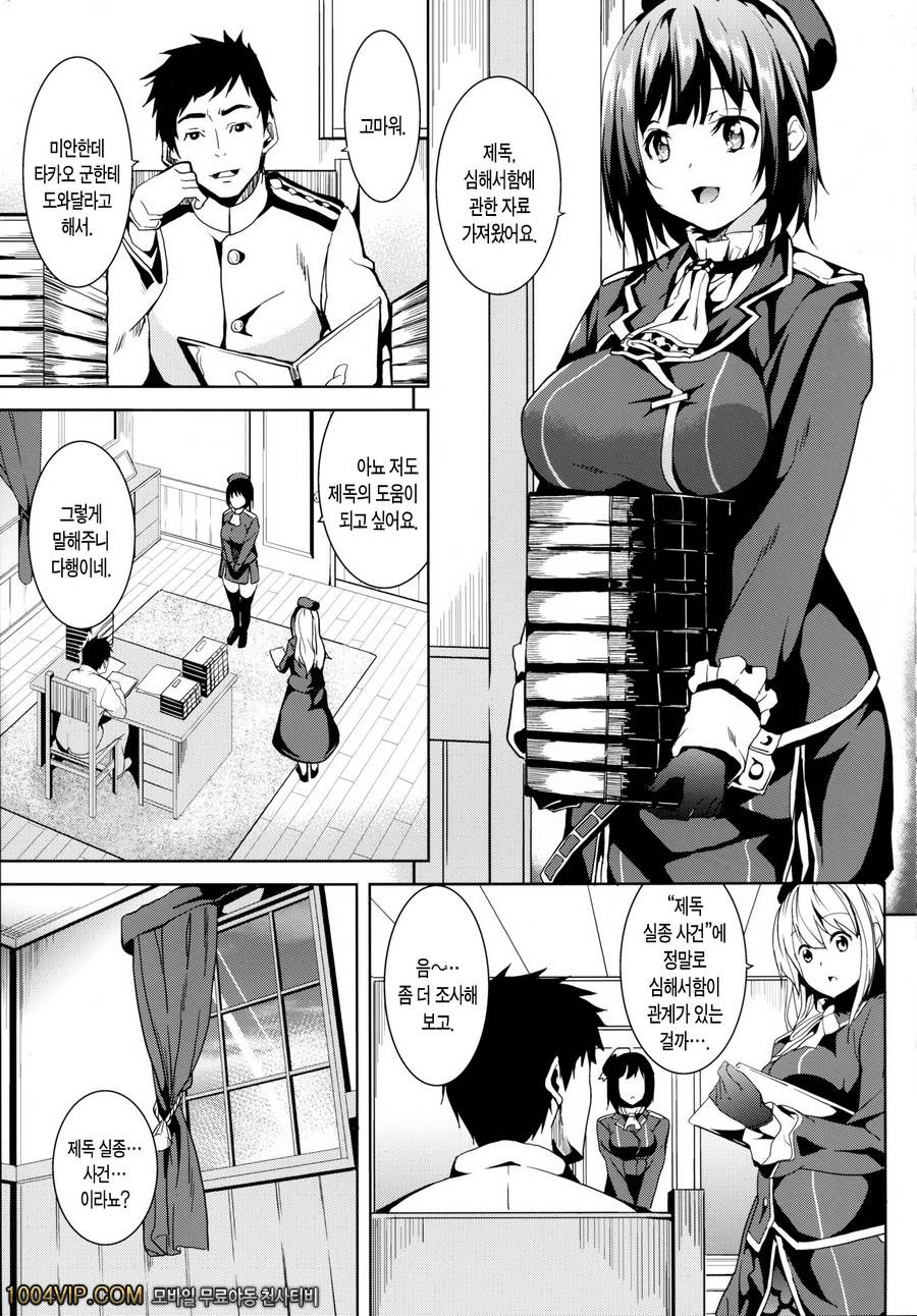 심해_by 망가 이미지 #2