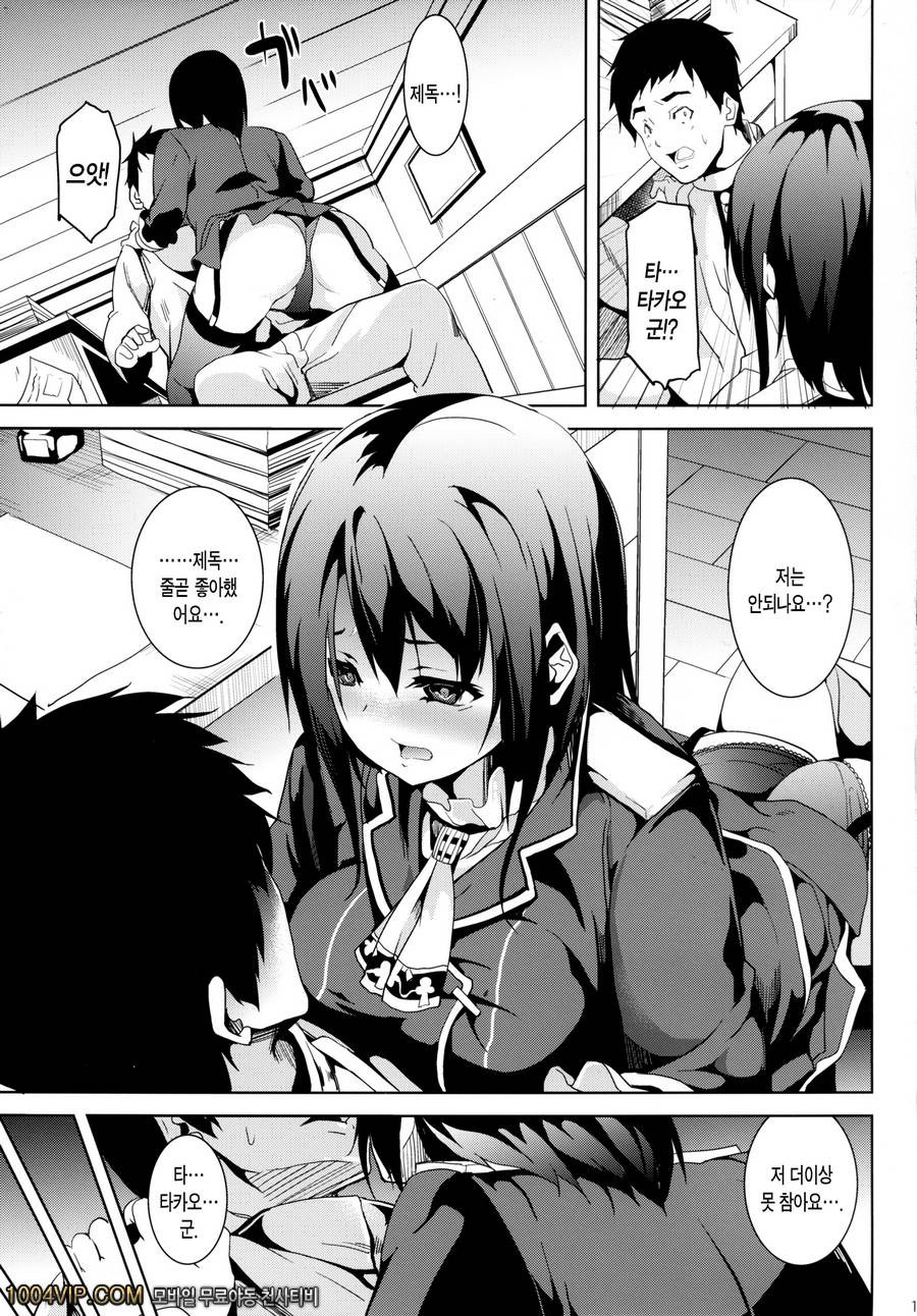 심해_by 망가 이미지 #14